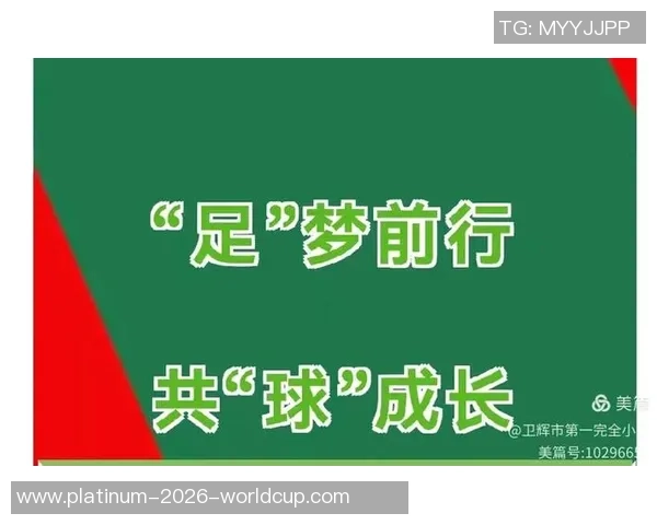 热融合足球:探索新型足球文化与团队精神的完美结合
